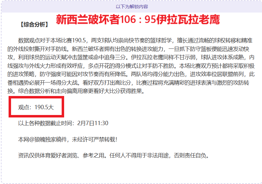 曼联对阵富,咸阵容拉舒,福特缺席,百家乐网站,百家乐官网,百家乐平台,在线百家乐,真人百家乐,百家乐投注,百家乐直播