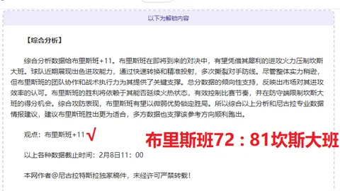 七乐彩投注组合精选