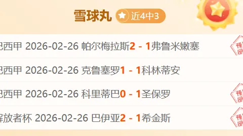 罗伯逊赛季表现耀眼，36胜47战领先，排名赛胜率突破至第三，澳洲关注焦点