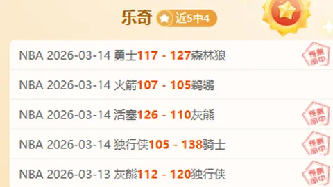 阿爾特塔揭秘：補時關鍵時刻，替補球员力挽狂瀾於既倒